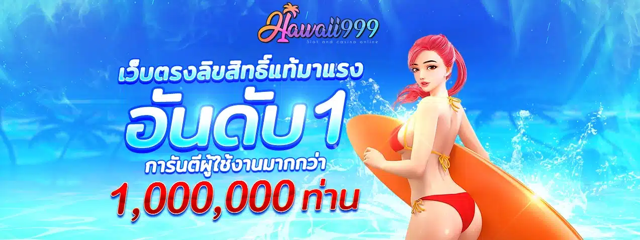 คาสิโนอันดับ 1