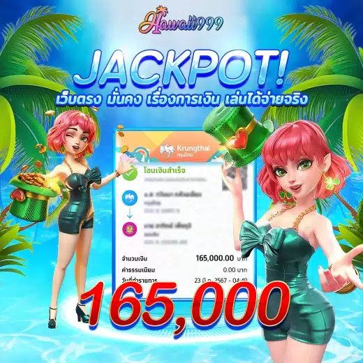 jackpot 3