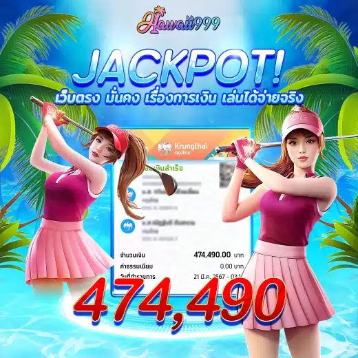 jackpot 2